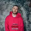 Скачать песню Зомб - Купидон (Asketix Remix)