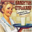 Скачать песню Валентин Стрыкало - Кайен
