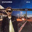 Скачать песню Остап Парфёнов - Мразь