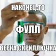 Скачать песню Верка Сердючка - Lasha Bangarang (feat. Skrillex)