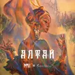 Скачать песню Рамш - Алтай (feat. Saya Musa)