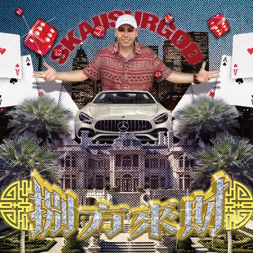 Скачать песню Skai Isyourgod - Blueprint Supreme (feat. Ar)