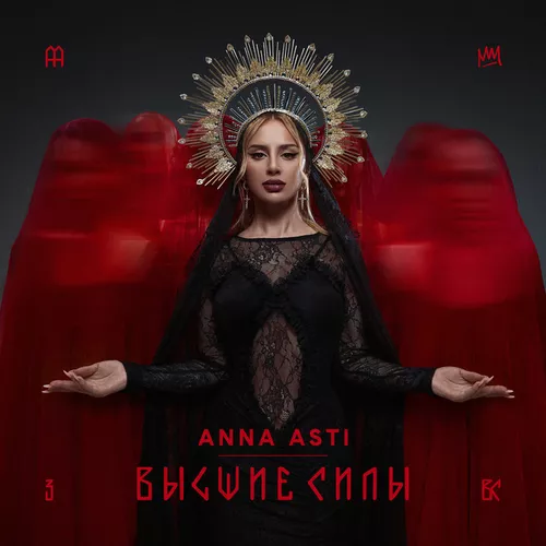 Скачать песню Anna Asti - Шоколад (DJ Onix Afro Edit)