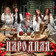 Скачать песню Микадо - Народная (feat. By Baba Yaga)