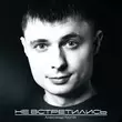 Скачать песню Александр Курган - Не Встретились