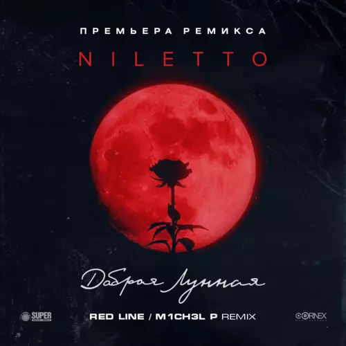 Скачать песню Niletto - Добрая Лунная (Red Line & M1ch3l P Remix)
