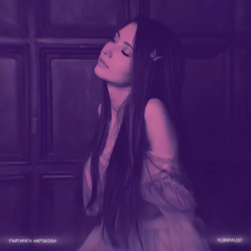Скачать песню Маргарита Ижмукова & Yurafaust - Мотыльком (Phonk Remix)