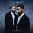 Скачать песню Kenan - Волны (feat. Suleyman)