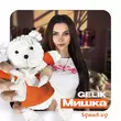 Скачать песню Gelik - Мишка (Speed Up)