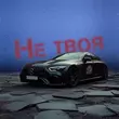 Скачать песню Subbota - Не Твоя X