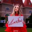 Скачать песню Medkova - Люби