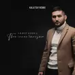 Скачать песню Адлер Коцба - Твой Голос Бальзам (Kalatsky Remix)