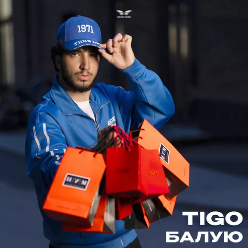 Скачать песню Tigo - Балую