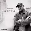 Скачать песню Султан Лагучев - Слезы Капали