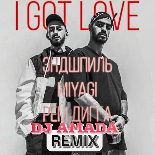 Скачать песню MiyaGi & Endspiel - I Got Love (DJ Amada Remix)