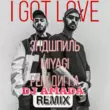 Скачать песню MiyaGi & Endspiel - I Got Love (DJ Amada Remix)