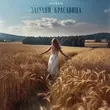 Скачать песню Mekhman - Загуляй, Красавица