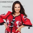 Скачать песню София Ротару - Червона Рута (A-Traxx Remix)