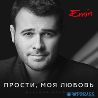 Скачать песню Григорий Лепс - Дороги (feat. Emin)