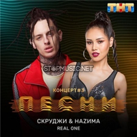 Скачать песню Скруджи - Real One (feat. НАZIMA)