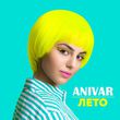 Скачать песню Anivar - Лето