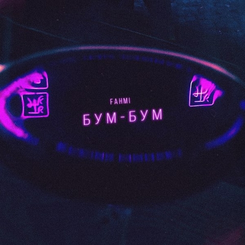 Скачать песню Fahmi - Бум-Бум