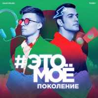 Скачать песню Terry - Это Моё (feat. DanyMuse)