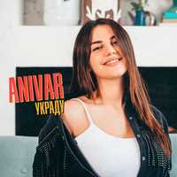 Скачать песню Anivar - Украду