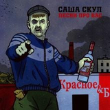 Скачать песню Саша Скул - Знаешь Ли Ты (feat. SharOn)