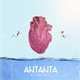 Скачать песню Antanta - Не Хватает
