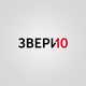 Скачать песню Звери - Вечером