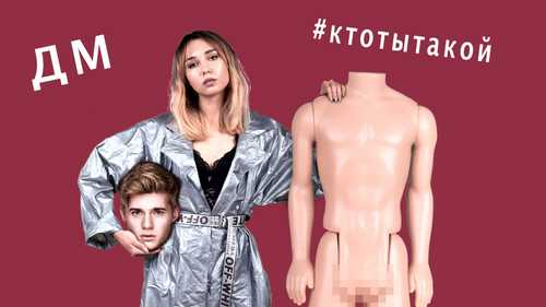 Скачать песню Девушки Мотора - Кто Ты Такой
