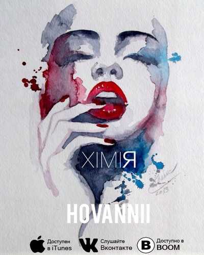 Скачать песню Hovannii - Ximiя