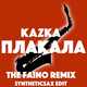 Скачать песню Kazka - Плакала (The Faino & Syntheticsax Edit)