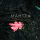 Скачать песню Rita Dakota - Мантра