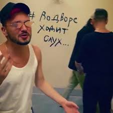 Скачать песню Mitchel - А Во Дворе Ходит Слух