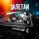Скачать песню Эллаи - Залетай (feat. CYGO)